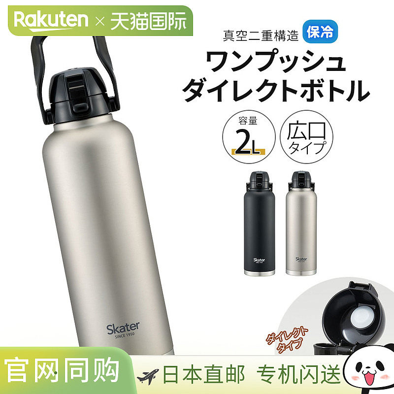 日本直邮不锈钢水瓶一键直饮2000毫升大容量（2升）宽口带手柄真S