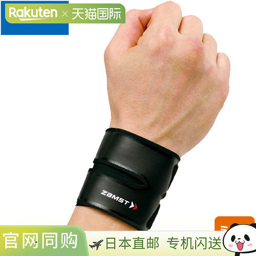ZAMST 赞斯特FILMISTA WRIST 腕部支撑适用于左手和右手