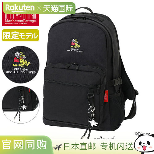 日本直邮Manhattan Portage TOWNSEND BACKPACK MP223 双肩背包