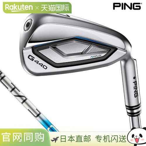 日本直邮PING G440 铁杆5 件套（#6-9PW）配 ALTA J CB 蓝色碳纤