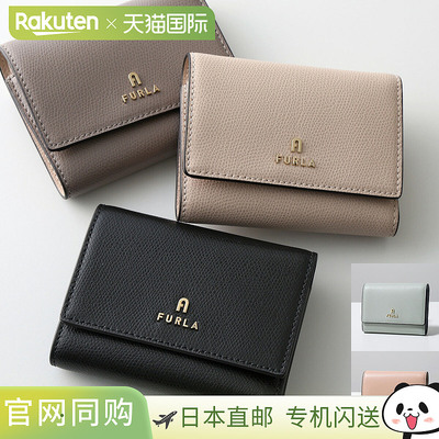 日本直邮Furla Camellia 三折钱包 WP00454 ARE000 女士真皮迷你
