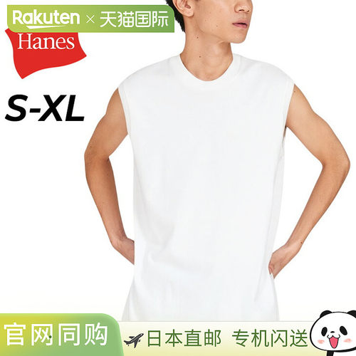 日本直邮Hanes 男士 SHIRO 无袖 T 恤单件装纯色背心圆领白色白色