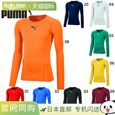 日本直邮Puma 男士 LIGA BASELAYER 圆领长袖衬衫足球服比赛服长