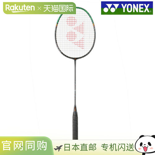 日本直邮Yonex Astrox 99 比赛 3AX99-G 2025AW