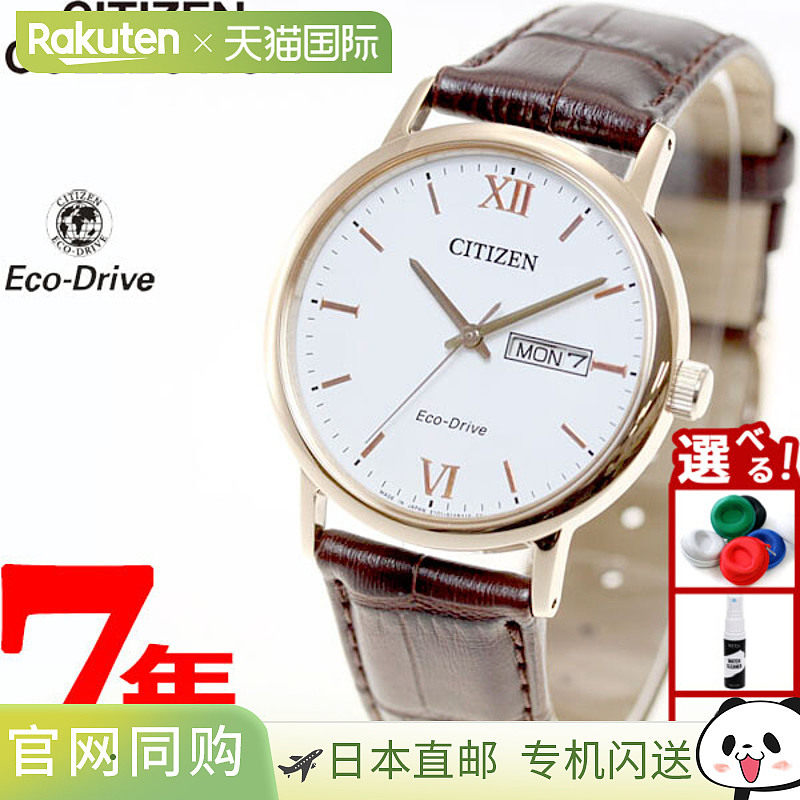 日本直邮西铁城系列光动能太阳能手表男士双表星期日历型 BM9012-