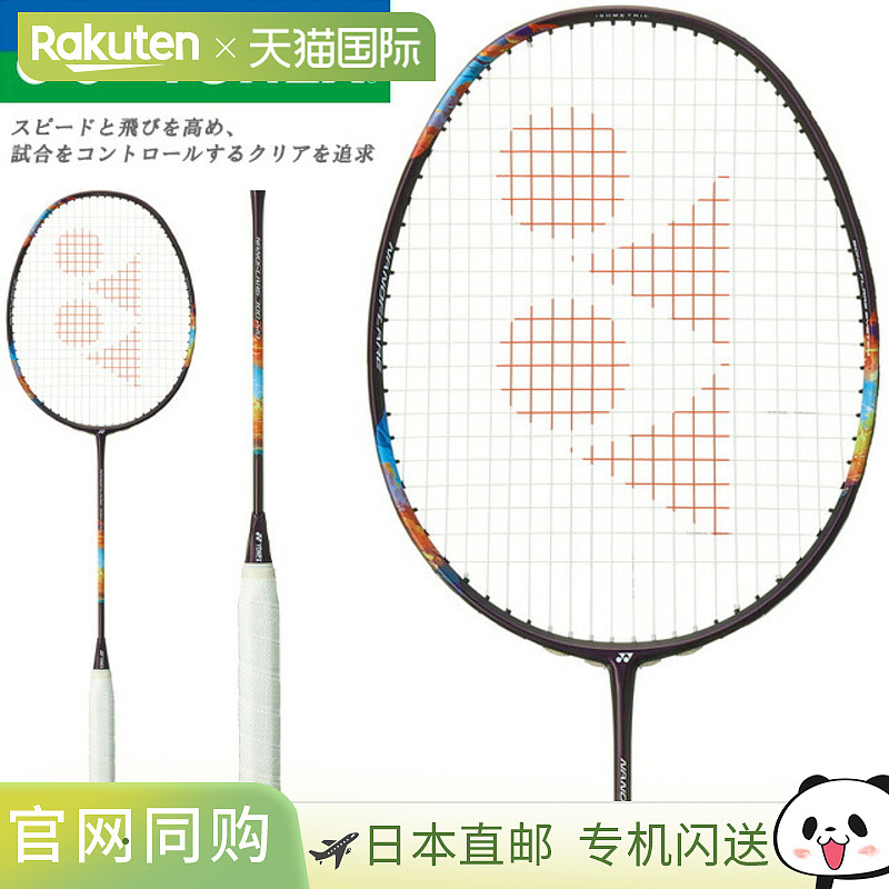 YONEX 尤尼克斯羽毛球拍 NanoFlare 700 Pro 2NF-700P 日本制造 3