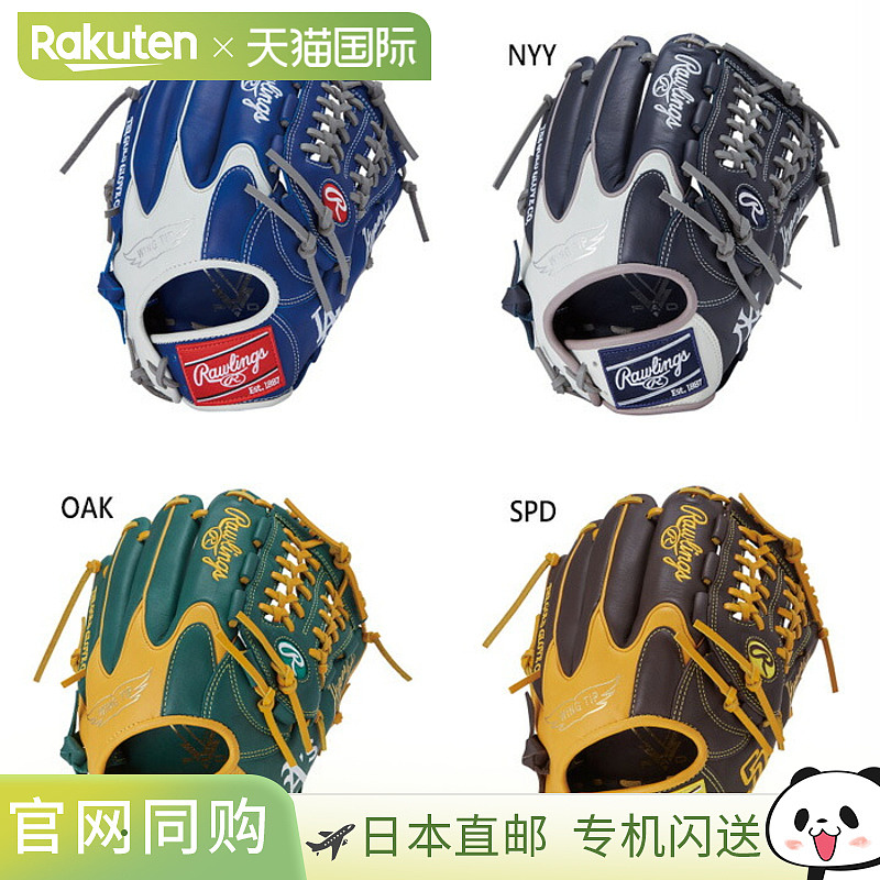 Rawlings 男士女士柔软 Hyper Tech HYPER TECH MLB TEAM 全外野