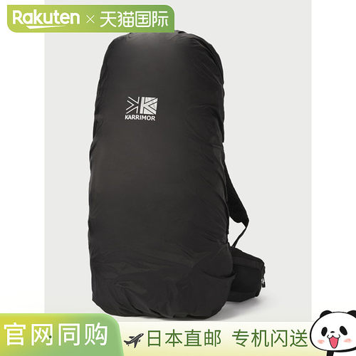 日本直邮Karrimor Raincover 40-60 雨罩（501216-9000）
