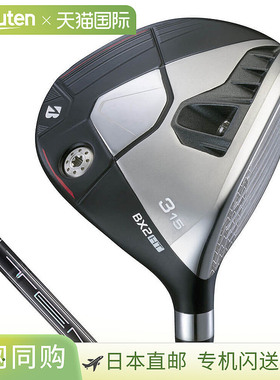 日本直邮普利司通 BX2HT 球道木杆搭配 TENSEI PRO BLACK 1K CORE