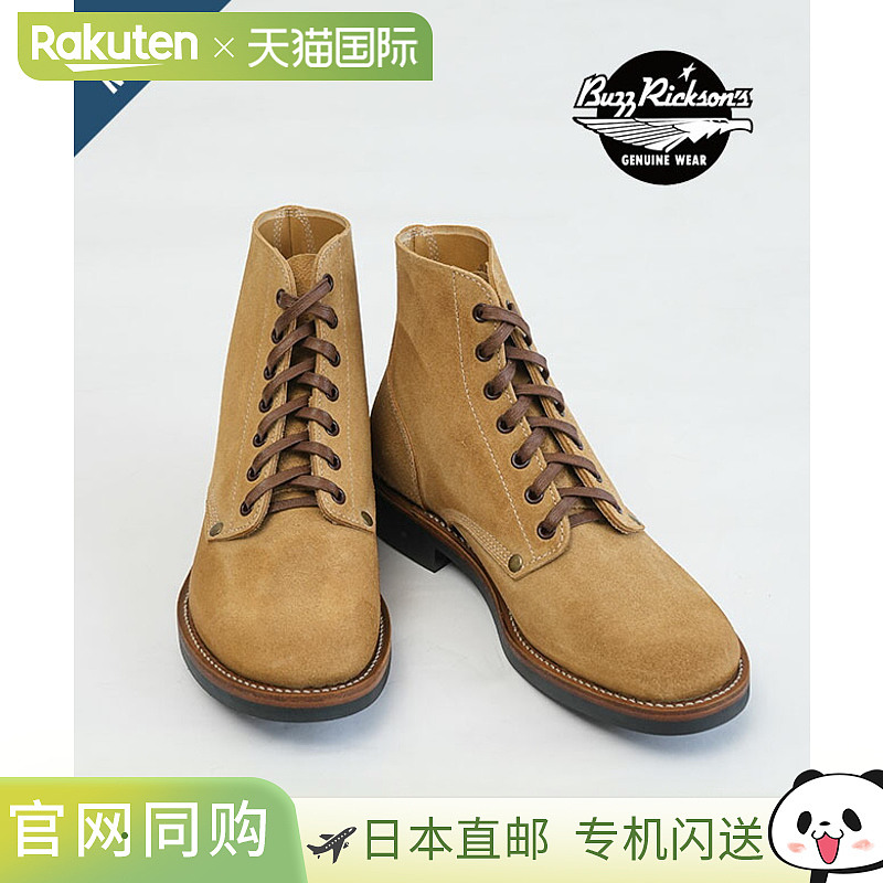 Buzz Rickson 鞋、服务、反向鞋面、复合鞋底 M-43 型男式皮靴 [B