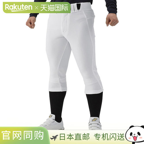 日本直邮SSK棒球服裤短款3D立体剪裁裤比赛/训练服弹力面料提腿设