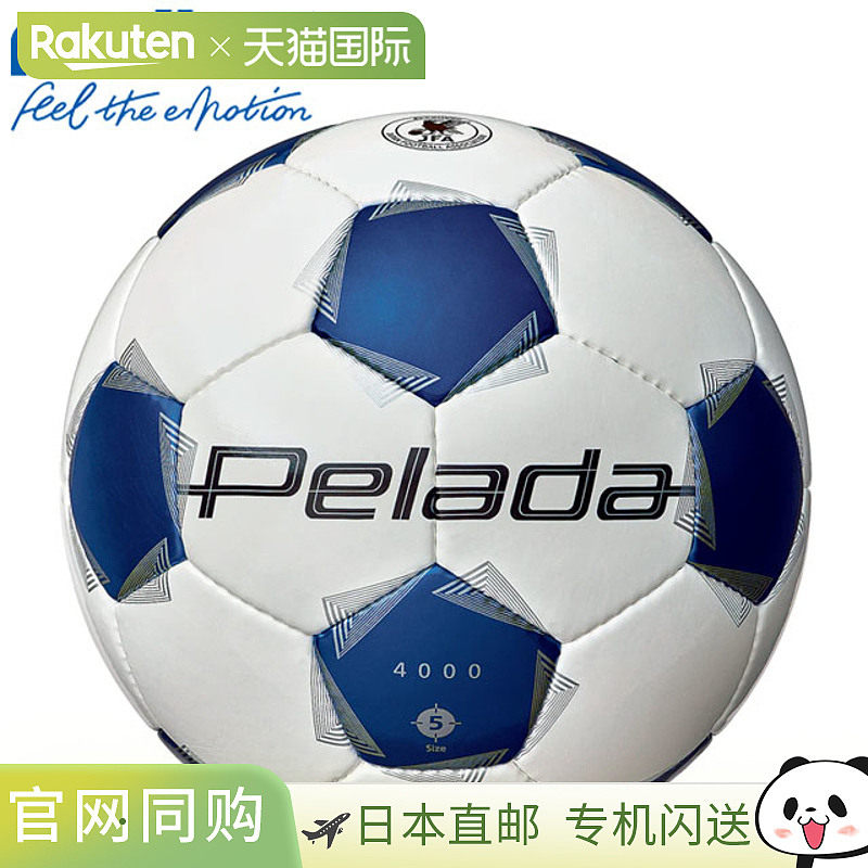 日本直邮molten PELEADA 4000 F5K4000WB 5号足球 白色×金属蓝