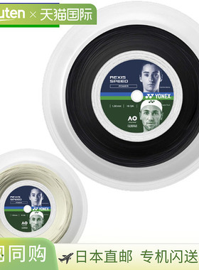 YONEX 弦硬肠 Lexis Speed 130 200M 尼龙多用品器材网球 TRSP130