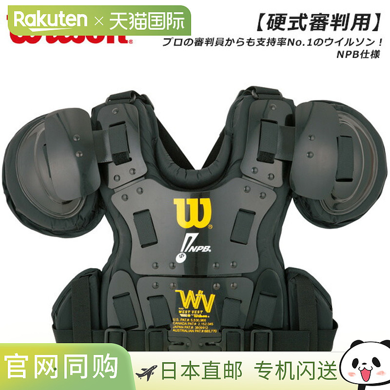 Wilson 棒球裁判装备 硬式裁判 Pro 黄金护胸 NPB 规格裁判 裁判