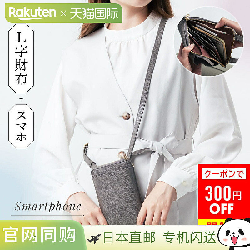 日本直邮真皮智能手机单肩包钱包单肩包妈妈们的热门选择时尚女士,箱包皮具/热销女包/男包,手拿包,淘宝优惠券,粉丝福利购,淘宝优惠卷