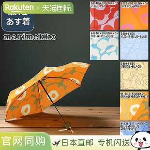 日本直邮Marimekko  