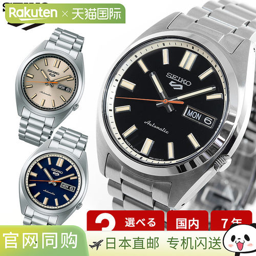 日本直邮精工5运动SEIKO 5 SPORTS全自动机械表男士精工Five Spor