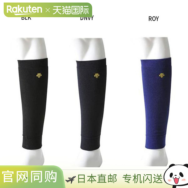 日本直邮DESCENTE 暖腿棒球用品黑色海军蓝 DESCENTE C885