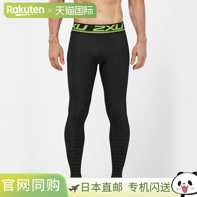日本直邮2XU Power Recovery Comp 紧身裤 MA4417B 男士压缩训练