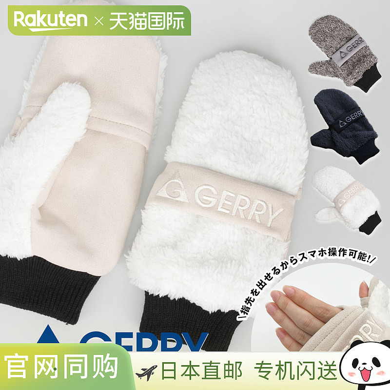 日本直邮Gerry 男女士手套带连帽露指手套配有羊毛和蟒蛇皮衬里非
