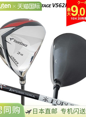 日本直邮普利司通高尔夫 TourStage V562II 球道木杆搭配 FUBUKI