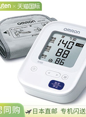 日本直邮Omron欧姆龙上臂式血压计测量仪测量精准耐用HCR7102白色