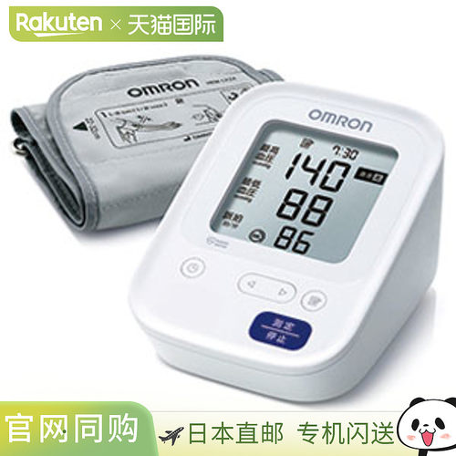 日本直邮Omron欧姆龙上臂式血压计测量仪测量精准耐用HCR7102白色