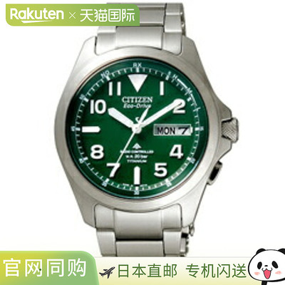 日本直邮全球/PMD56-2951 CITIZEN PROMASTER 光动能电波腕表 手