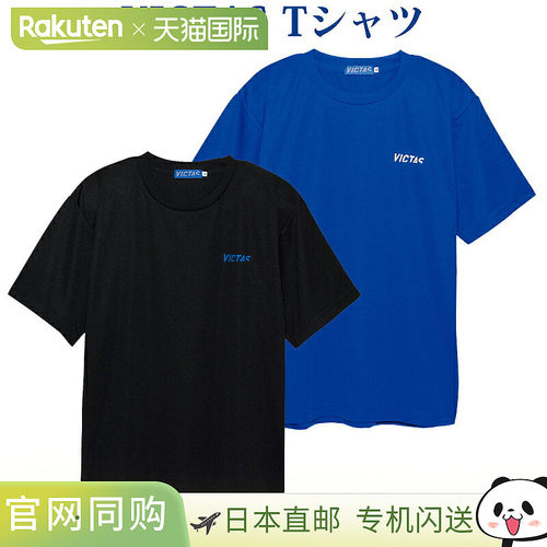 日本直邮VICTAS V-TS063 033455 男女 2018SS 乒乓球 VICTAS