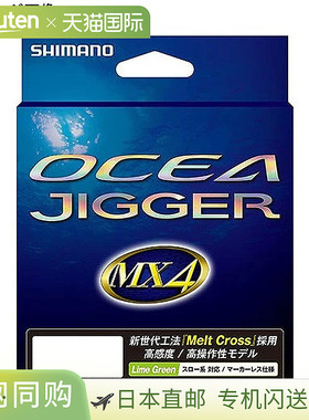 日本直邮Shimano PL-O94P Ocea Jigger MX4 PE 600m有 7 种尺寸可