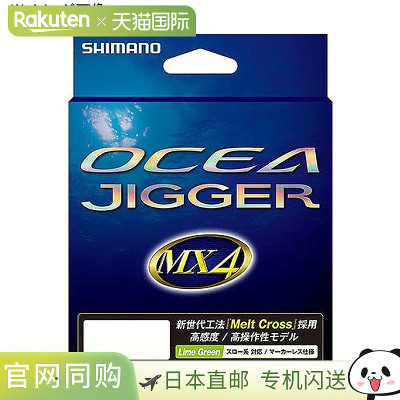 日本直邮Shimano PL-O94P Ocea Jigger MX4 PE 600m有 7 种尺寸可