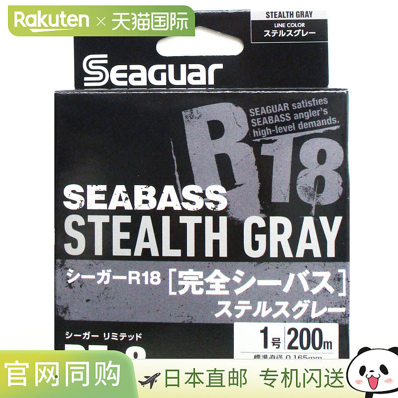 日本直邮Kureha 合成 Seaguar R18 完整鲈鱼 200m 1 号 隐形灰色,户外/登山/野营/旅行用品,鱼线,淘宝优惠券,粉丝福利购,淘宝优惠卷