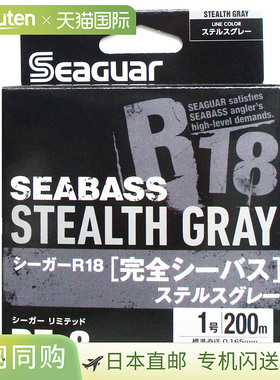 日本直邮Kureha 合成 Seaguar R18 完整鲈鱼 200m 1 号 隐形灰色