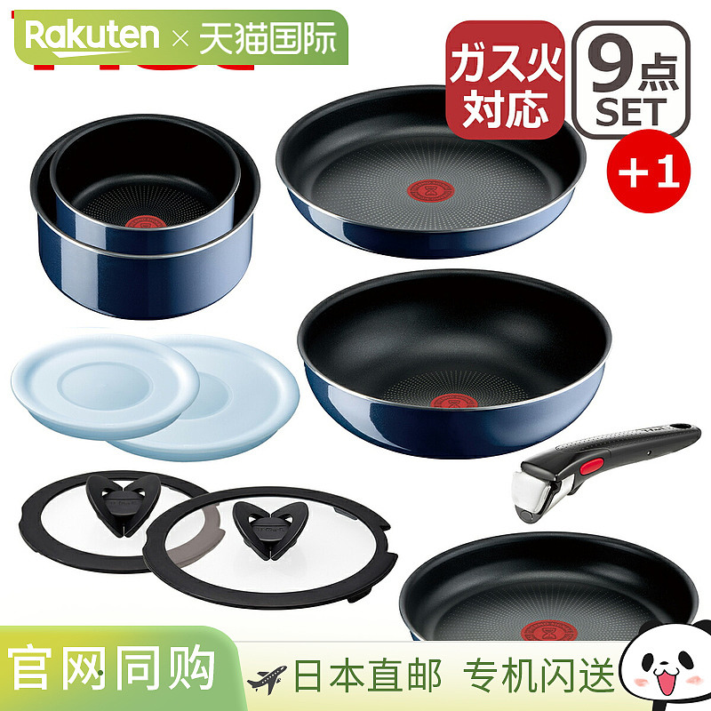 日本直邮T-fal Ingenio Neo Royal Blue Intense 9件套煎锅套装 (