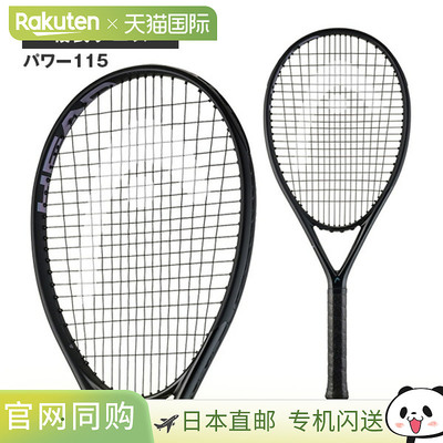 日本直邮Head Power PWR 115 网球拍 232306
