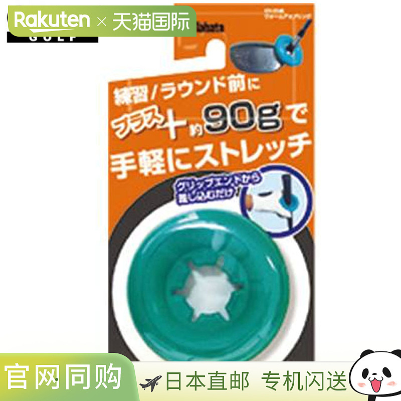 日本直邮Tabata 高尔夫 挥杆练习 男士女士中性 热身环 力量训练