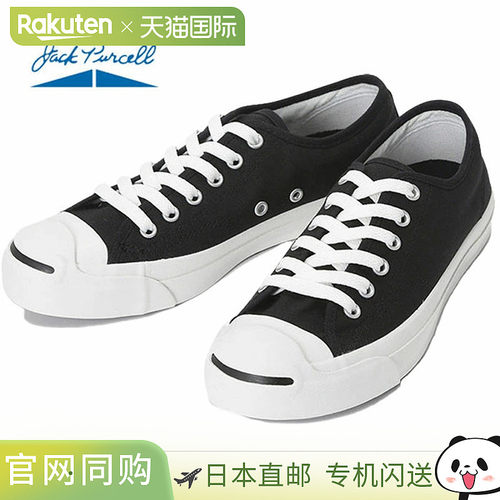 CONVERSE匡威帆布鞋 Jack Purcell开口笑小白鞋
