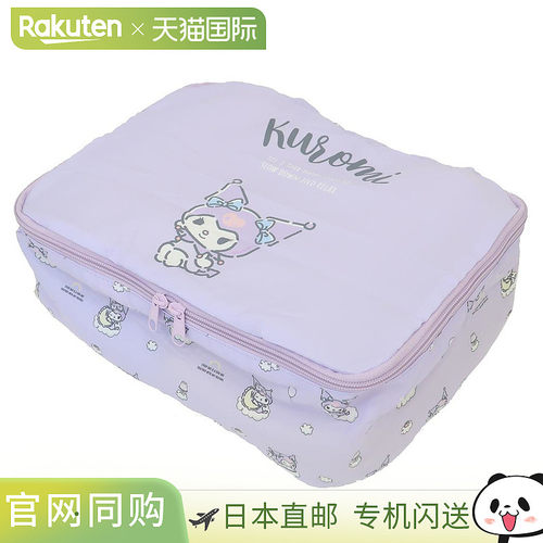 日本直邮Kuromi 旅行系列三丽鸥 Sun Art 旅行露营服装收纳包