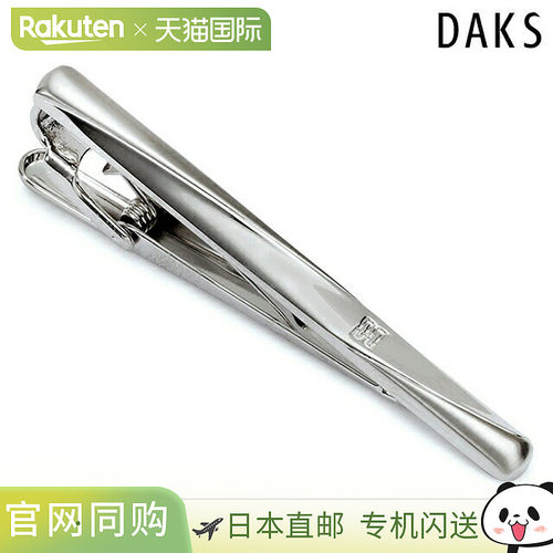 DAKS 领带别针 DAKS 领带别针品牌男士领带夹 DK01008 银色配饰商