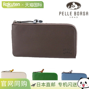 日本直邮PELLE BORSA L 型拉链长款钱包PELLE BORSA Berry Goods