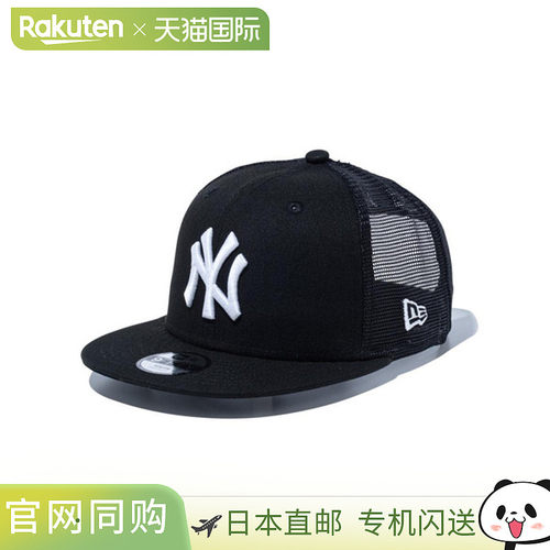日本直邮New Era Youth 9FIFTY 卡车司机纽约洋基队儿童 14524525