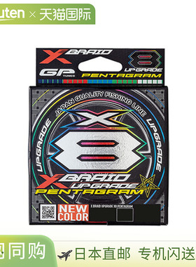 XBRAID X8 升级版五角星 300m，8 种尺寸可选