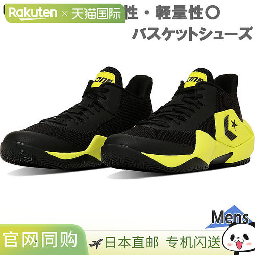 日本直邮Converse 男士 CONS VICBOUND NC Cons Vicbound 篮球比