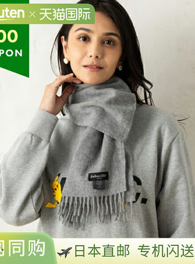 日本直邮JOSHUA ELLIS LXK 51968 男士女士通用围巾 灰色高端时尚