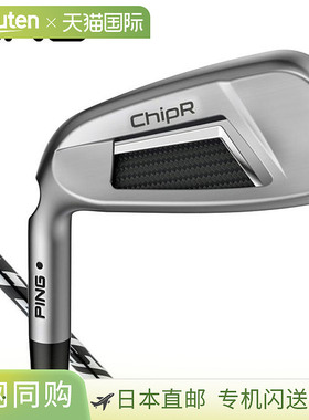 日本直邮PING ChipR 左手挖起杆 Z-Z115 钢杆身