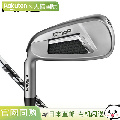 日本直邮PING ChipR 左手挖起杆 Z-Z115 钢杆身