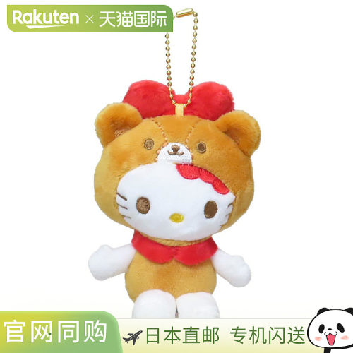 日本直邮Hello Kitty吉祥物迷你毛绒球链 Tiny Chum 变形 BR Sanr