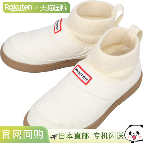 日本直邮Hunter IN/OUT Puffer 针织袖口靴白色/胶色WFS2265REN (