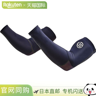 日本直邮SKINS 压缩衣 SERIES-3 男女通用袖套 2.0