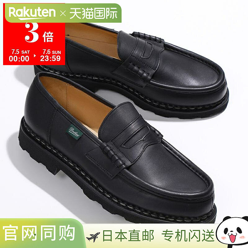 Paraboot Paraboots 乐福鞋 099412 REIMS MARCHE 男鞋 Lance 皮图片